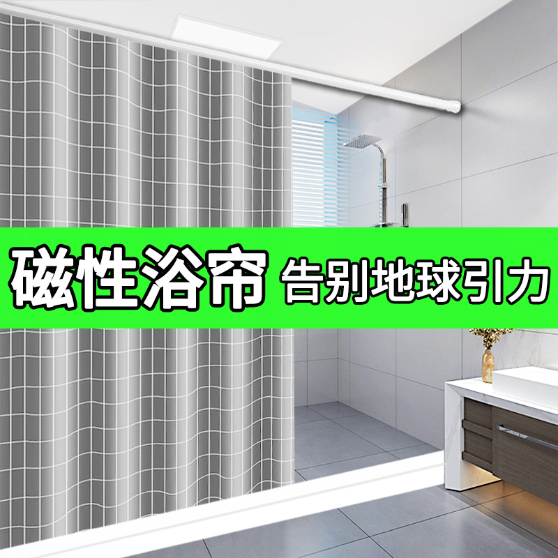BATHROOM BATH CURTAIN SUIT MAGNETIC WATERPROOF CLOTH DRESSING ROOM FREE FROM STILETTO BATH CURTAIN ROD BREAKWATER PARTITION WINDOW THICKENED SHOWER