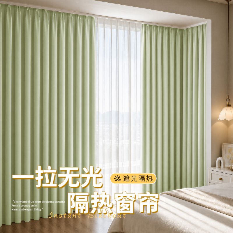 Hook-Style Curtains for Bedroom, Blackout Track Set, 2026 New Model, Bay Window Heat Insulation Sunshade Sun Protection Fabric Curtains