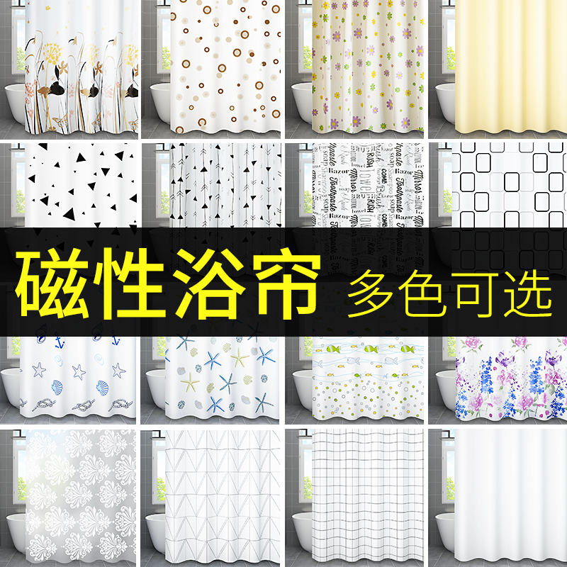 Magnetic bath curtain suit free of punching toilet dry and wet separation partition hanging curtain bathroom bathing waterproof cloth curtains sub-Taobao