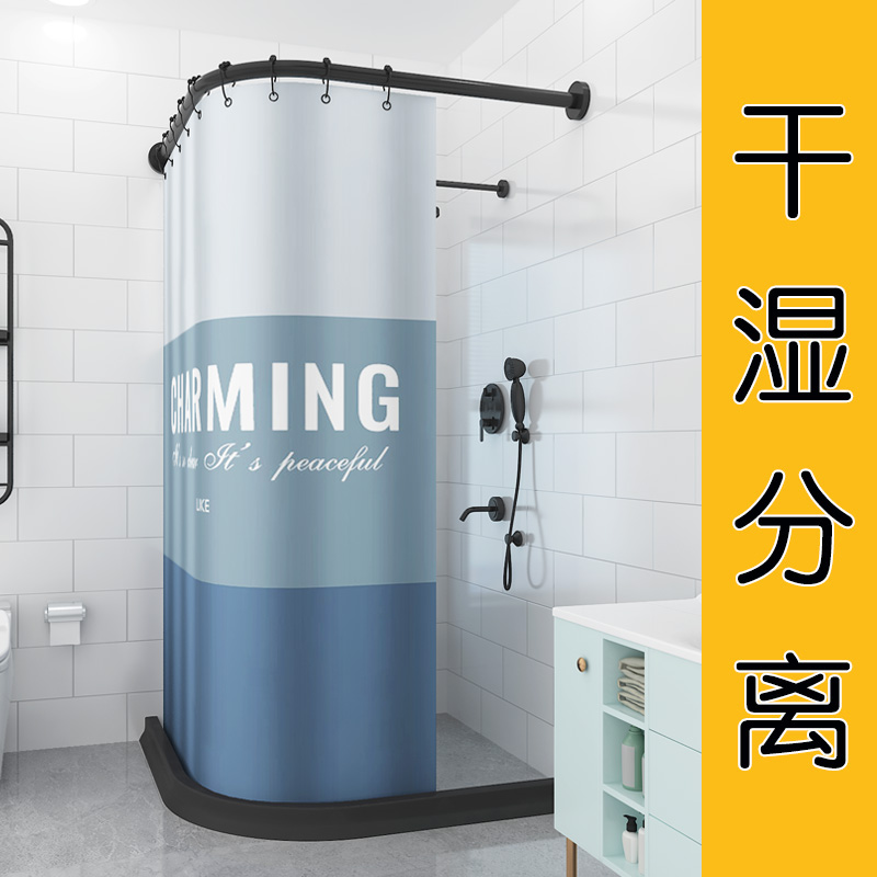 Magnetic shower curtain set perforated bathroom toilet curved rod dry and wet separation partition curtain shower tarpaulin