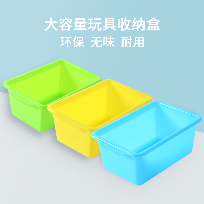 Remet kindergarten baby storage box storage basket building block box storage storage box children's toy storage box