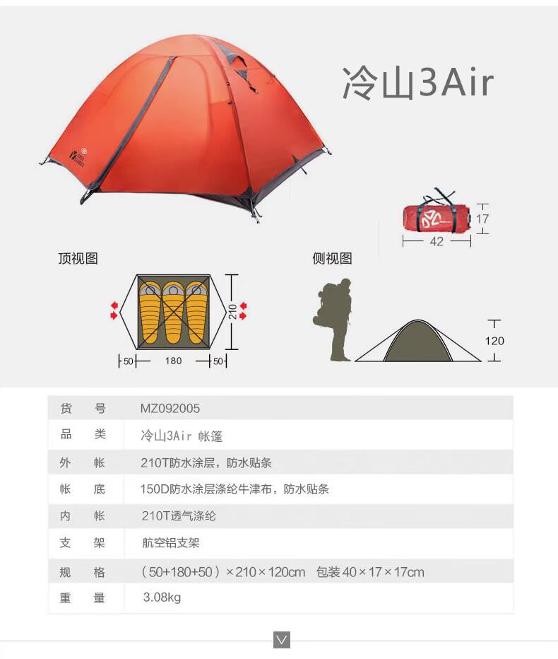 Lều Mobigarden đặt núi lạnh 2air cắm trại ngoài trời ngoài trời đôi đôi thiết bị cắm trại chống bão 3air - Lều / mái hiên / phụ kiện lều lều bạt di động