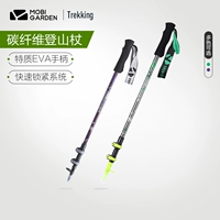 MU High Flute Outdoor Carbon Light Telecopic внешний локомот