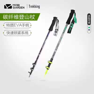 Mugao Di outdoor carbon light telescopic outer lock walking stick hiking stick straight handle hiking mountain climbing crutch stick camping AE
