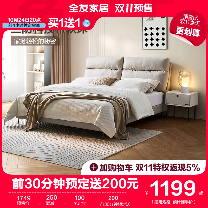 Full Friend Home Modern Minimalist Cloth Art Bed Master Bedroom High-end Atmosphere Tech Cloth Undisturbed Double Bed 115027-Taobao