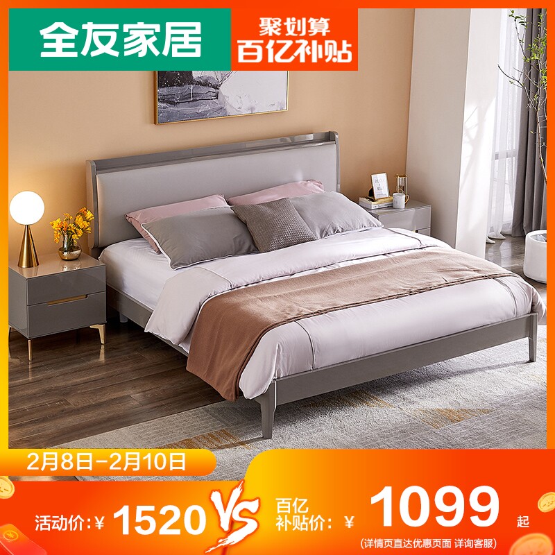 Quanyou home double bed simple modern 1.5 meters bed small apartment type secondary bed 1.8 meters bed soft bed 126002