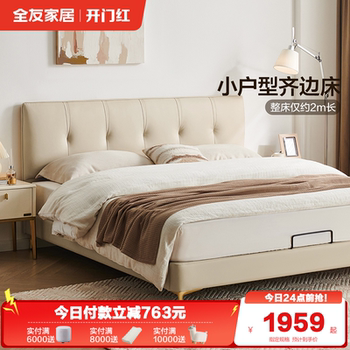 全友家居奶油风真皮床卧室小户型床头层牛皮软包双人床2025新款