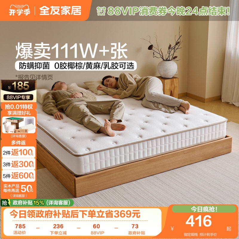 Quanyou Home Bedroom Household Coconut Palm Mattress 180X200 Spring Hard Palm Mattress Spine Protection Simmons Latex Mattress Quanyou Home Bedroom Household Coconut Palm Mattress 180X200 Spring Hard Palm Mattress Spine Protection Simmons Latex Mattress
