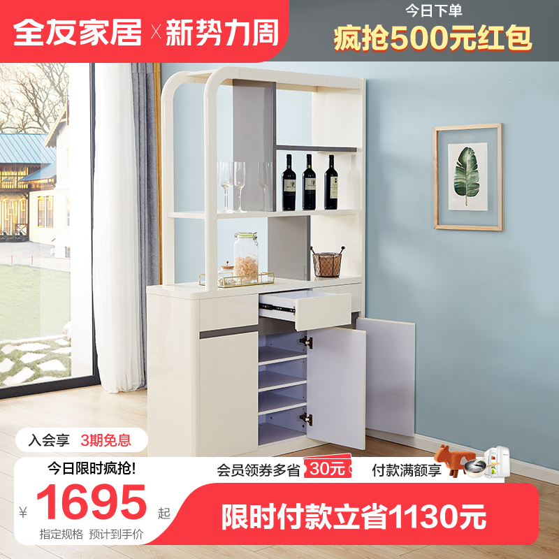 All Friends Household Silver Cabinet Living Room modern minimal partition cabinet entry to the seat decoration cabinet 122717