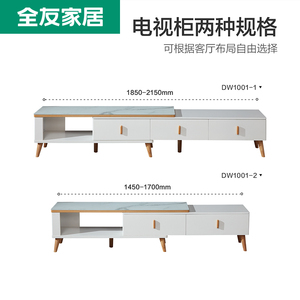 全友家居北欧茶几电视柜组合客厅钢化玻璃茶几可伸缩电视柜DW1001