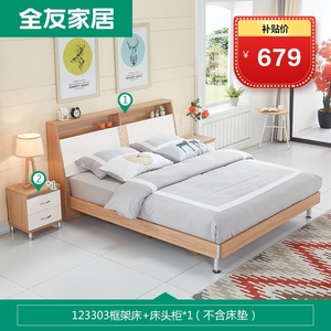 【品牌补贴】全友家私双人床现代简约板式床小户型收纳床123303