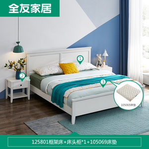 全友家居简约双人床 现代北欧小户型纯色板式床1.5m1.8米床125801