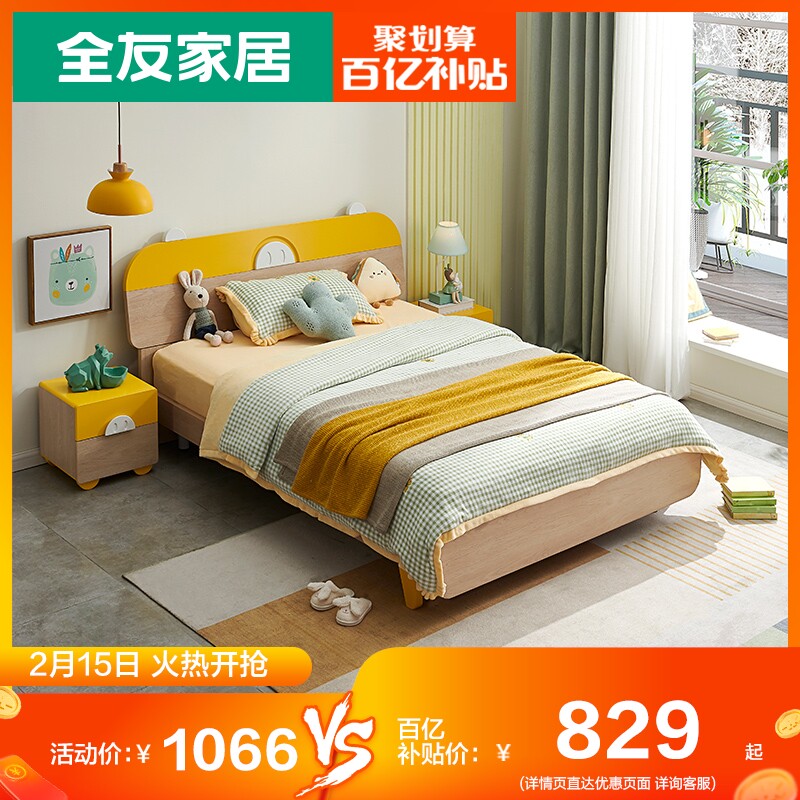 All-you-friend home children's bed boys' bed princess bed Modern simple board bed 1.2 meters 1.5m bed 121320