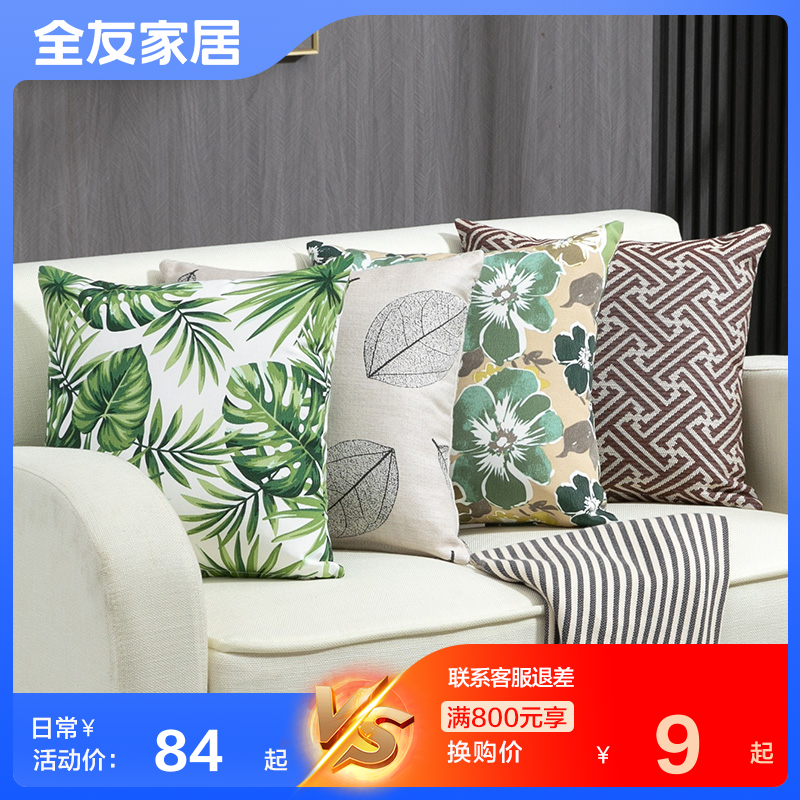(full RMB800  9 yuan for purchase) All friendly home Holding Pillow Sofa by bag Color Random DX110016-Taobao
