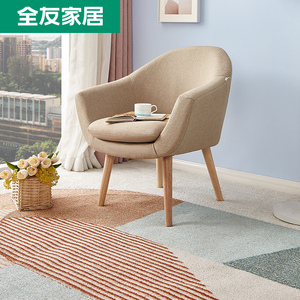 全友家居单人沙发小户型现代简约客厅沙发椅阳台小沙发DX106010