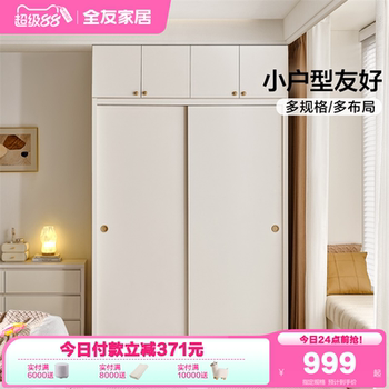 全友家居现代简约推拉门衣柜2025新款卧室家用小户型收纳落地衣橱