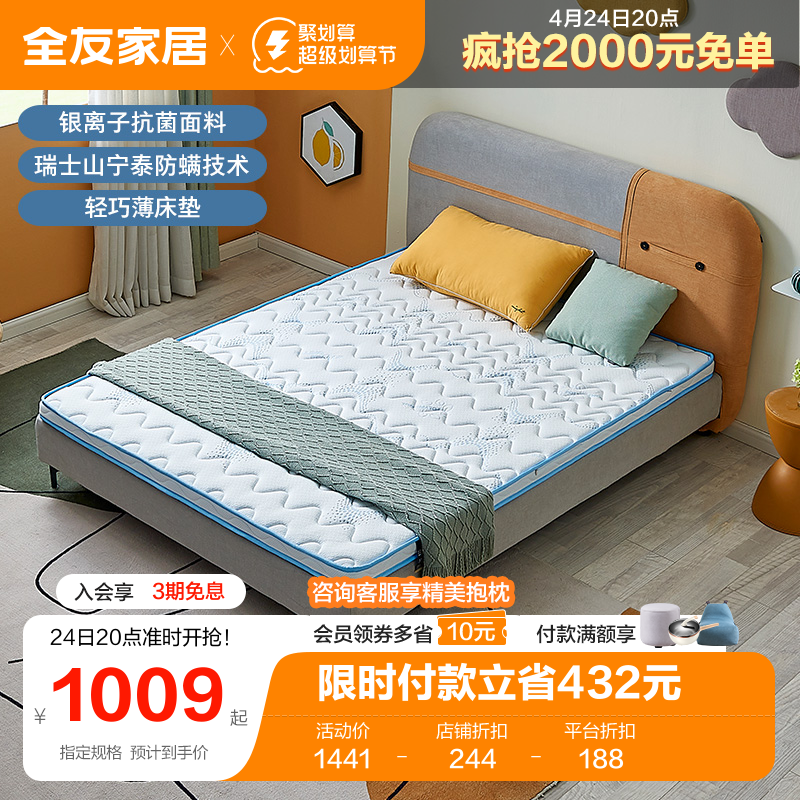 Full Friends Home Matthew Matthew Mat Hard Mat Stick Mat 105218