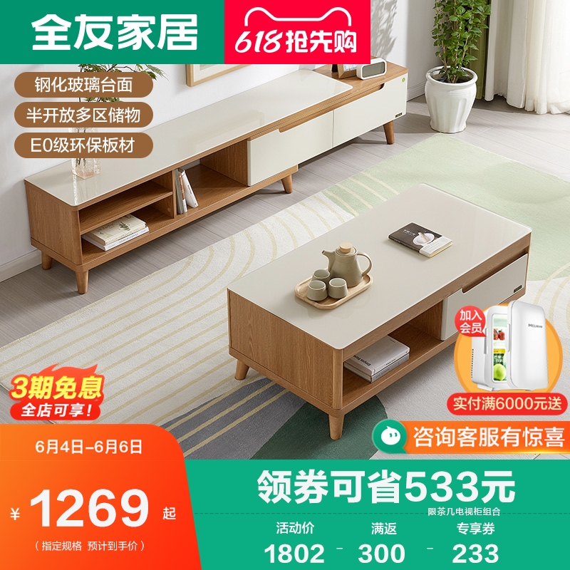 Full-friendly furniture TV cabinet Tea Table Composition Brief Modern Retractable Living Room Furniture 120722