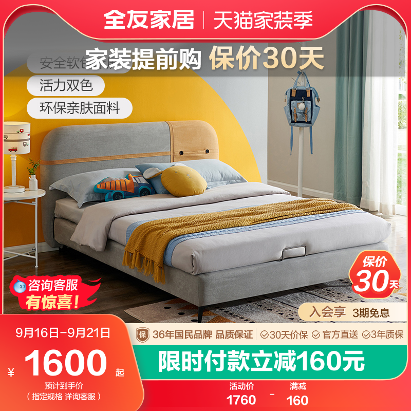 Quanyou Home Fabric Bed Soft Pack Double Bed 1 5m Youth Bedroom Soft Bed Fabric Bed Double Bed 105192