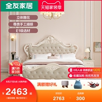  Quanyou furniture double bed European bedroom king bed French carved wedding bed Luxury 1 8m board bed 121515