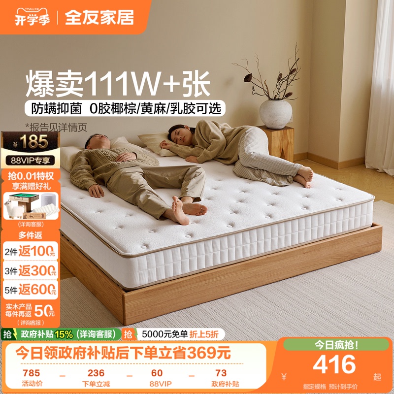 Quanyou Home Bedroom Household Coconut Palm Mattress 180X200 Spring Hard Palm Mattress Spine Protection Simmons Latex Mattress Quanyou Home Bedroom Household Coconut Palm Mattress 180X200 Spring Hard Palm Mattress Spine Protection Simmons Latex Mattress