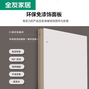 全友家居斗柜橡木纹储物柜四五六斗柜组合柜靠墙抽屉收纳柜125905