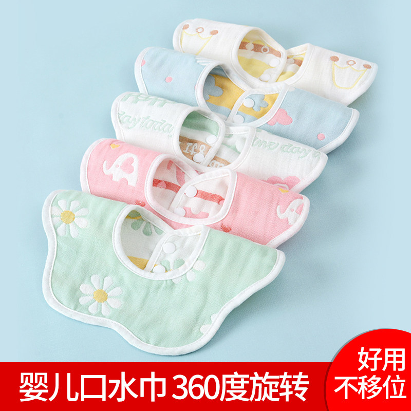 Cotton saliva towel baby petal bib children's bib 360 degree rotating saliva towel pure cotton washable