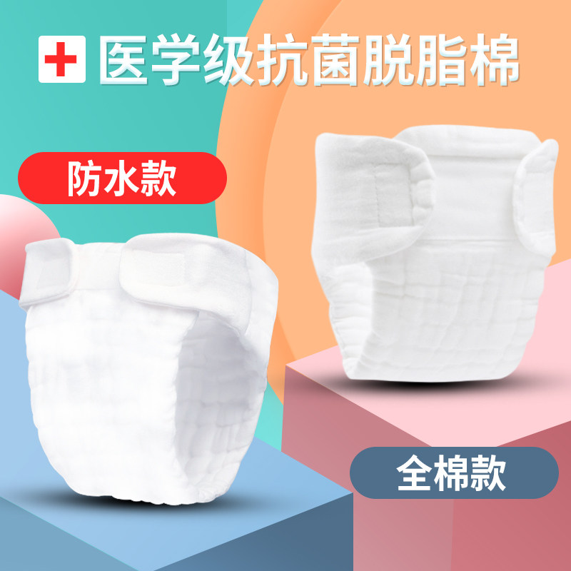 Diaper cotton newborn baby supplies meson septal diaper washable winter diaper cotton gauze diaper