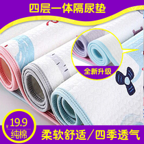 Baby isolation pad Summer breathable gauze mat Waterproof bed Summer ice silk washable cotton summer isolation pad