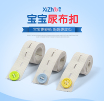 Diaper belt Baby diaper fixed Baby diaper buckle Diaper Newborn elastic band Adjustable diaper elastic band