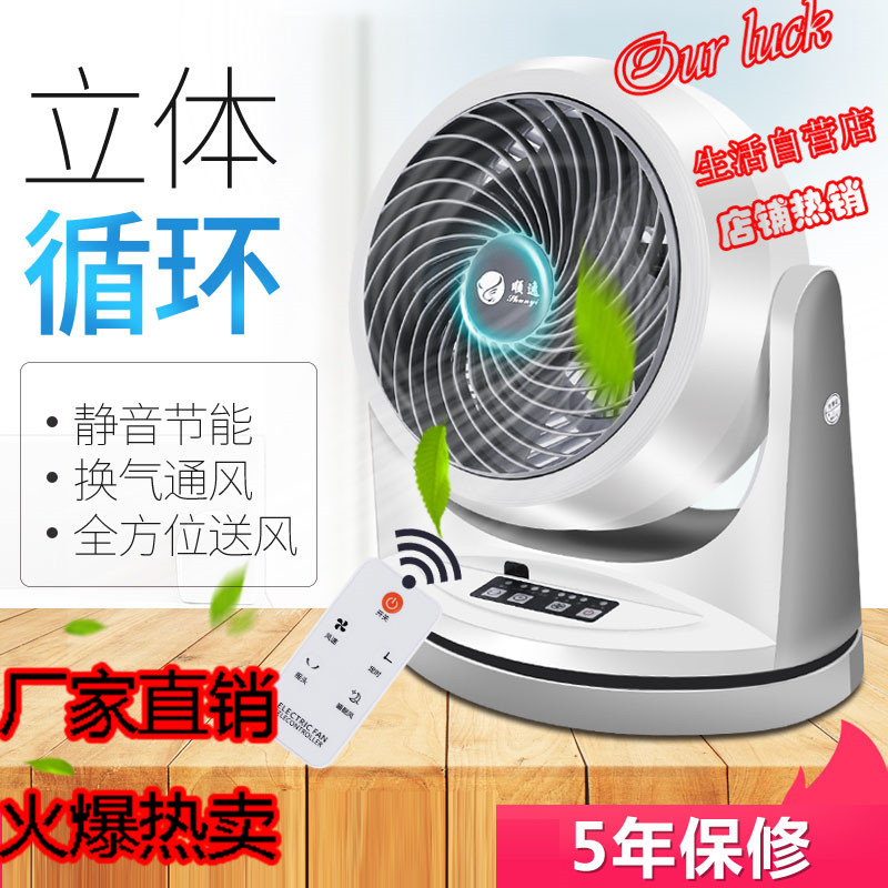 Smooth Frequency Conversion Electric Fan Purifying Air Circulation Fan Silent Floor Fan Ecstasy Turbine Convection Bench Box Fan