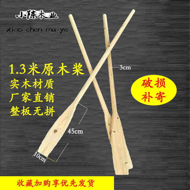 1 3 meters wooden boat paddle drifting paddle paddle dragon boat paddle props performance paddle decoration can be customized and can be painted
