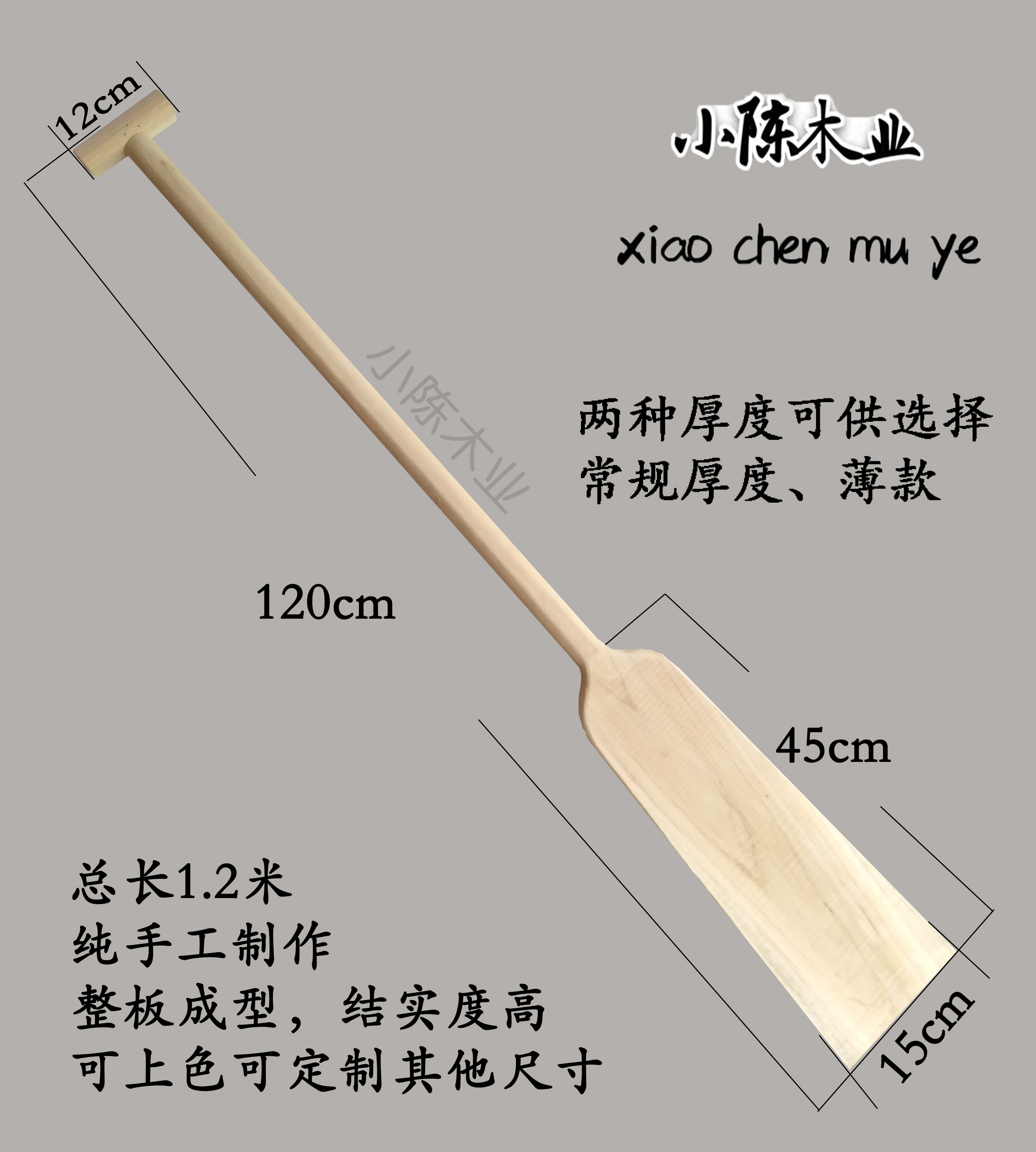 1 2 m boat paddle paddle paddle paddle wood solid wood boat paddle decorated boat paddle prop performance dragon boat paddle custom-Taobao