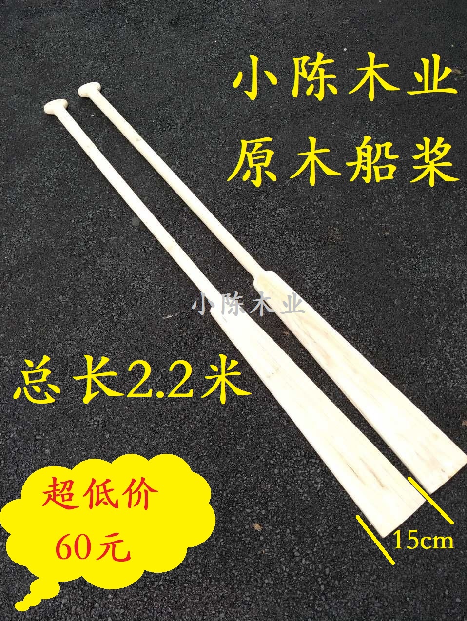 Small Chen Muye 2 2 m rocking paddle paddle paddle paddle pressed tail paddle wood boat paddle dragon boat paddle log boat paddle can be customized
