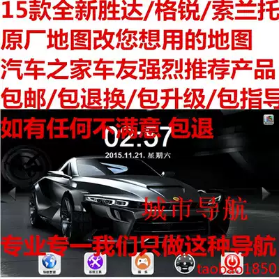 13 14 15 new models of Shengda Grui Rui Sorento original navigation change Kailide map upgrade card 2021