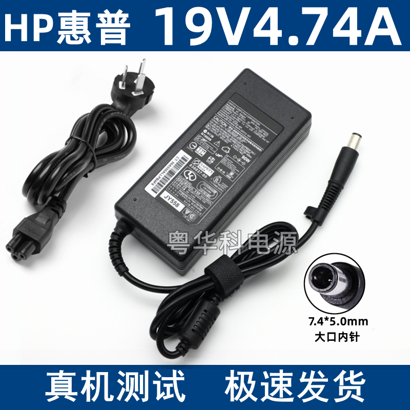 Hp Computer Elitebook 8440P 8460P/W Notebook 19V4.74A Charging Source Adapter Cable 90W