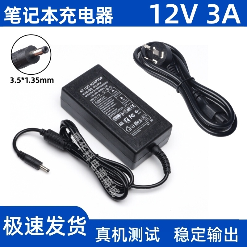 12V3A/19V3.42A Domestic Laptop Charger Power Adapter Round Head Dc3.5*1.35Mm 12V3A/19V3.42A Domestic Laptop Charger Power Adapter Round Head Dc3.5*1.35Mm