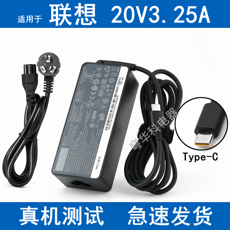 Type-C Laptop 20V 3.25A Charger Is Suitable for Lenovo E480 E485 E580 E585