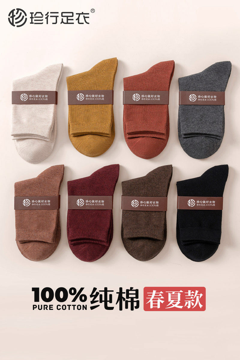 Socks women's mid-tube stockings pure cotton spring and summer thin women's socks cotton Korean version of cute Japanese black stockings women