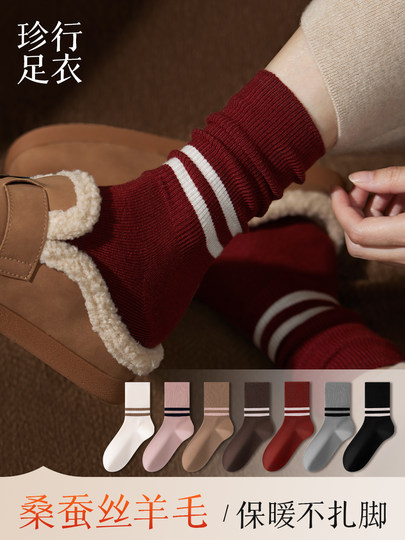 桑蚕丝羊毛袜子女款秋冬中筒袜保暖抗菌条纹长筒袜配勃肯鞋堆堆袜