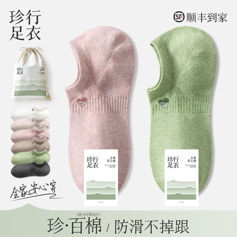 100% Cotton Women's No-Show Socks for Spring and Summer, Sweat-Absorbent, Odor-Resistant, Non-Slip, Invisible, Breathable, Thin Women's Short Socks 100% Cotton Women's No-Show Socks for Spring and Summer, Sweat-Absorbent, Odor-Resistant, Non-Slip, Invisible, Breathable, Thin Women's Short Socks