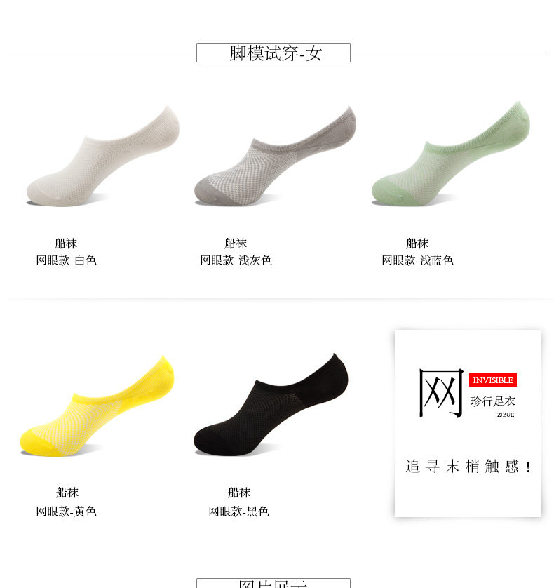 Chaussettes - collants ZJZUE YX-001 - Ref 753637 Image 7