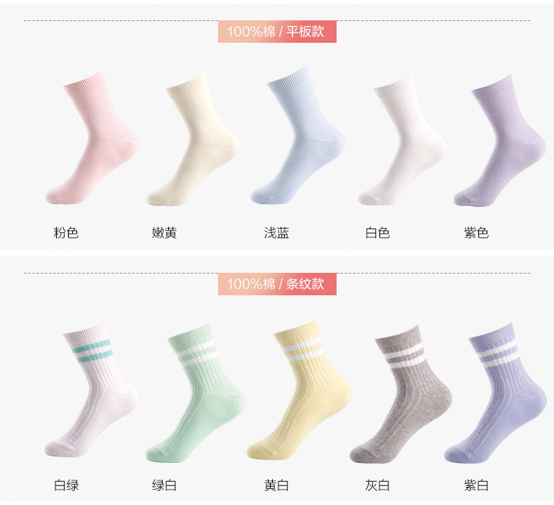 Chaussettes - collants ZJZUE zuhe-002 - Ref 753679 Image 19