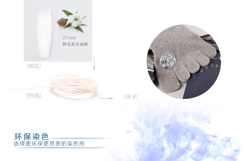 Chaussettes - collants ZJZUE WZ003H - Ref 753814 Image 18