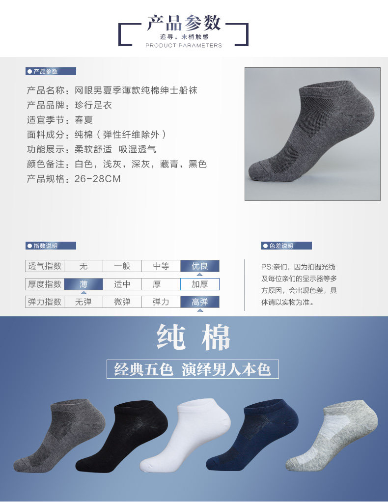Chaussettes - collants ZJZUE xp-008 - Ref 753708 Image 13