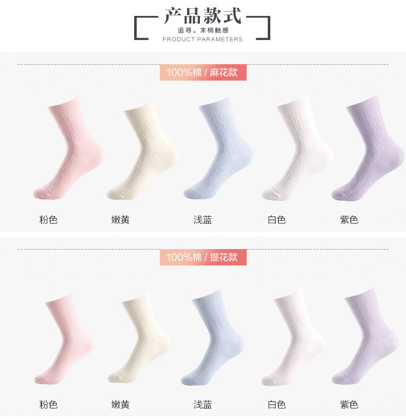 Chaussettes - collants ZJZUE zuhe-002 - Ref 753679 Image 18