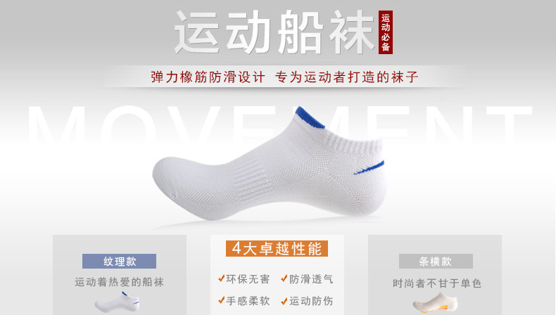 Chaussettes - collants ZJZUE CW00303 - Ref 753630 Image 6