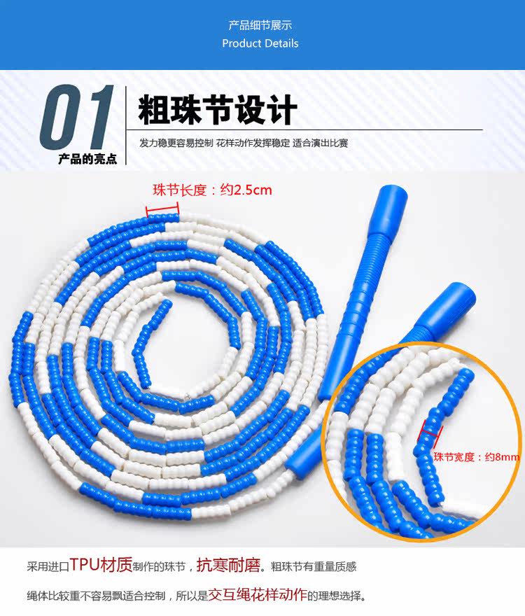 7 -метровая веревка из бисера_04.jpg