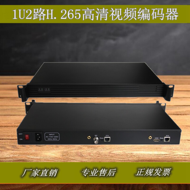 SDI HDMI full HD Video Encoder 1U rack-mounted HD live broadcast