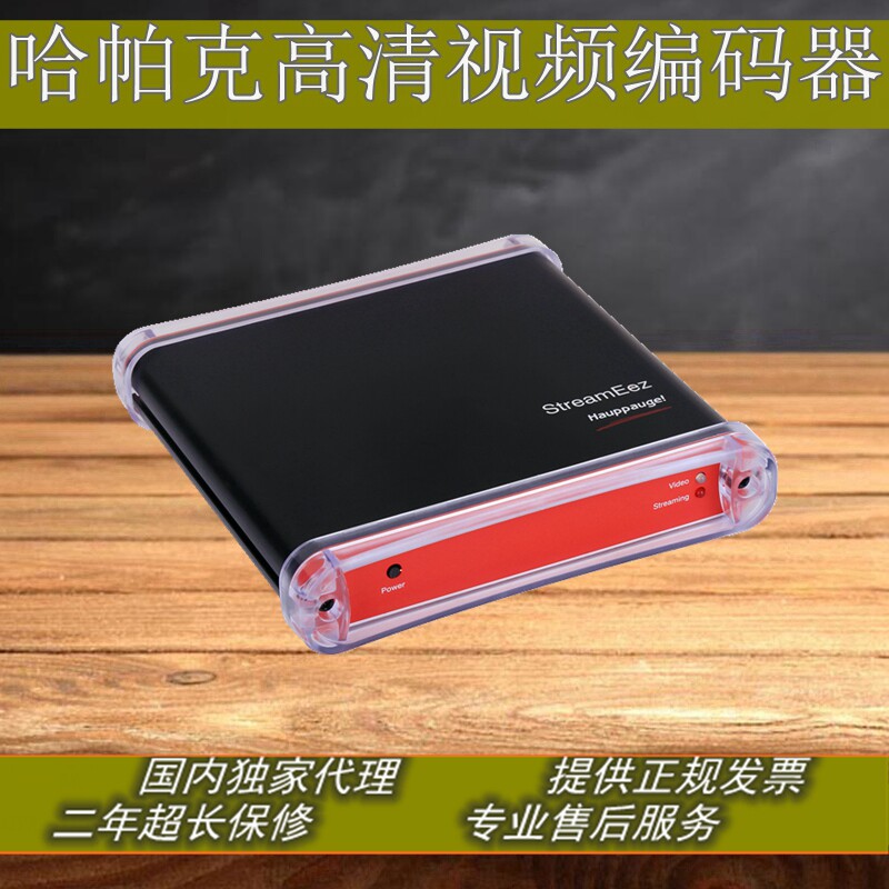 HDMI HD Video Encoder H264 hardware encoding AAC audio webcast imported